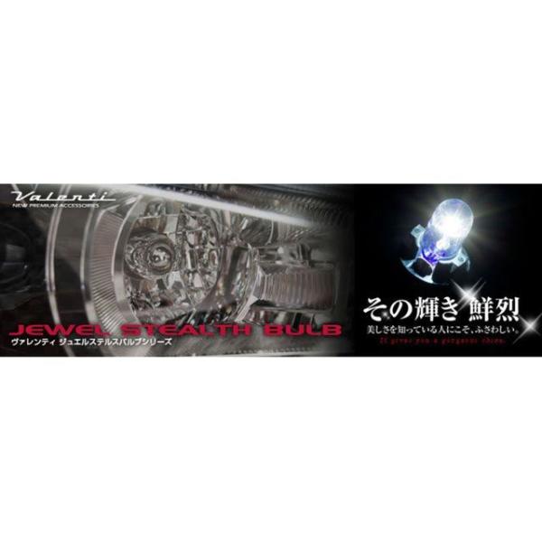 他サイト： バレンティ ジュエルステルスバルブ T20シングルホワイト 6000K Valenti 車 自動車の商品画像