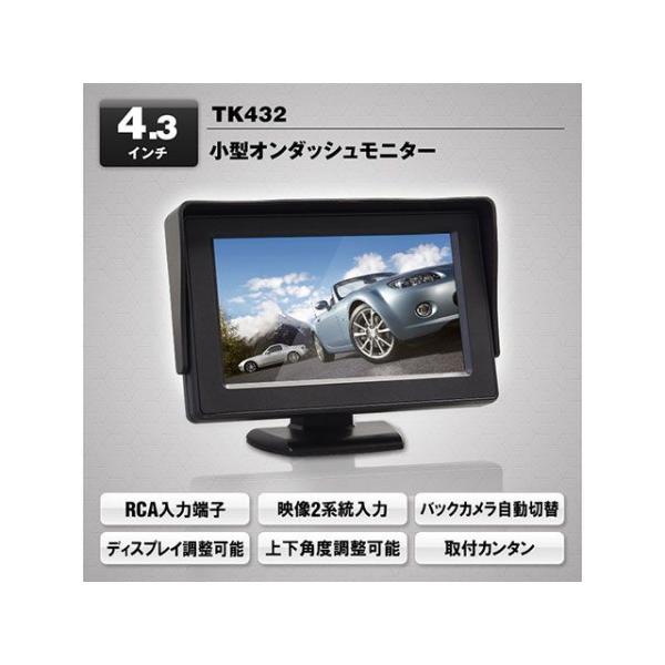 正規品／MAXWIN 4.3インチオンダッシュモニター MAXWIN 車 自動車