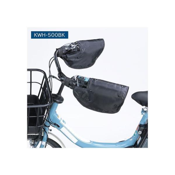他サイト： 川住（自転車） KWH-500BK オールシーズンハンドルカバー（ブラック） kawasumiの商品画像