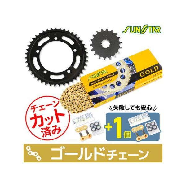セット商品 HAYABUSA GSX1300R隼 KS51317 サンスター スプロケ＆チェーン3点セット（ゴールド） SET