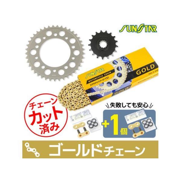 御確認用 セット商品 NC750X DCT KS3J103 チェーン&サンスター スプロケ 3点