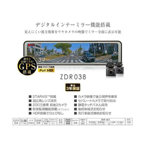 他サイト： コムテック ドライブレコーダー デジタルインナーミラー機能搭載 COMTECの商品画像