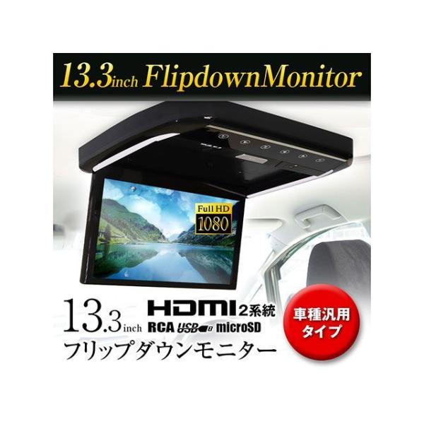 〈新品・未使用〉MAXWIN 13.3インチ フリップダウンモニター MAXWIN（マックスウィン） MAXWIN 13.3インチフリップダウンモニター