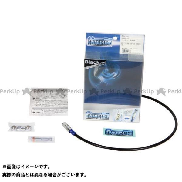驚きの値段で スウェッジライン Cbr1100xxスーパーブラックバード クラッチホースキット ホースエンド アルミ ホースカラー ブラック メッキ Swage