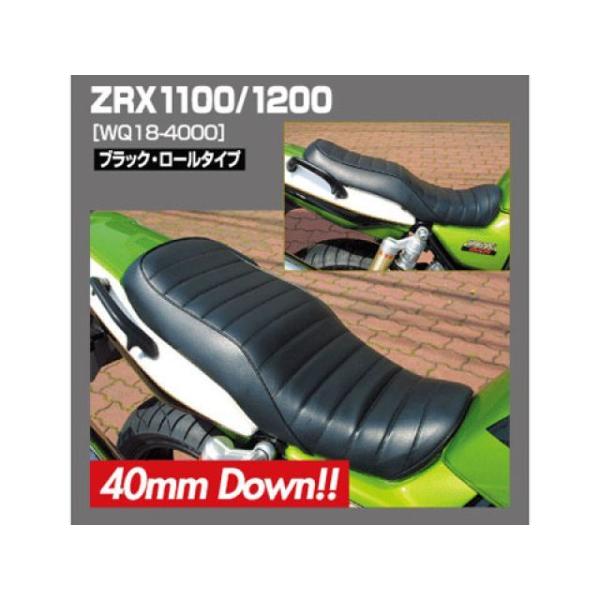 ワークスクオリティ ZRX1100/1200/DAEG カスタムシート ロール（ブラック） WORKS QUALITY