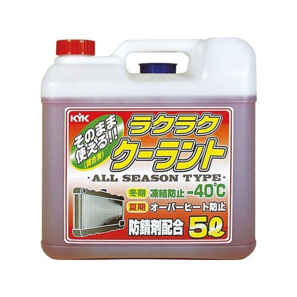 他サイト： 古河薬品工業 KYK ラクラククーラント-40℃5L 赤 KYKの商品画像