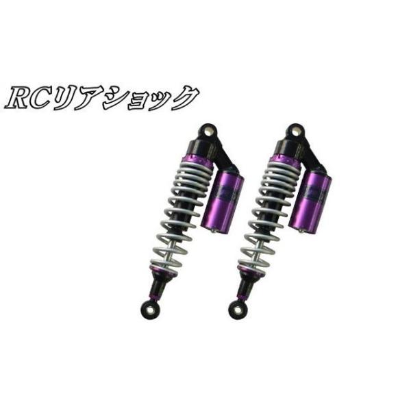 他サイト： エヌビーエス 汎用 RCリアショック（Sタイプ） カラー 紫×銀 NBSの商品画像
