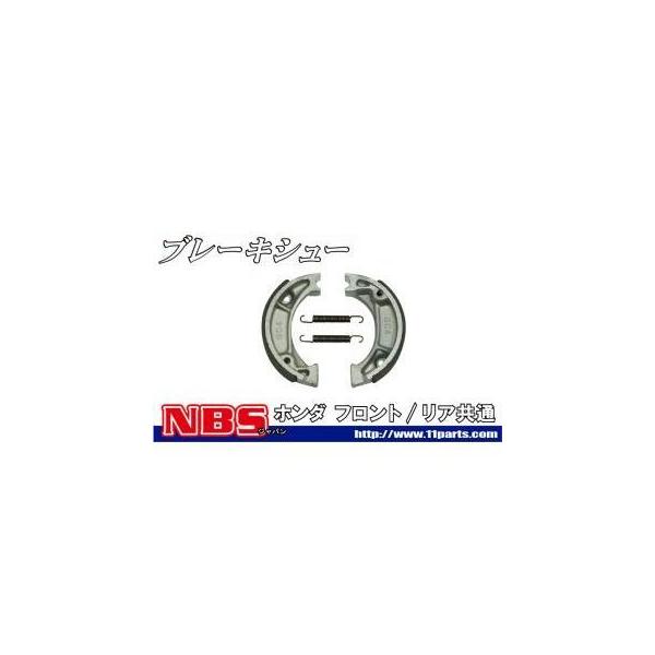 エヌビーエス ブレーキシュー SOK116 ディオ系 NBS : モトメガネYahoo
