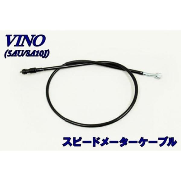 他サイト： エヌビーエス ビーノ 5AU/SA10J ビーノ スピードメーターケーブル NBSの商品画像