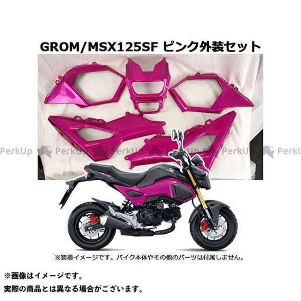 ベトナムhonda グロム 外装セット ピンク Grom ベトナムホンダ 16 Msx125sf 定番の人気シリーズpoint ポイント 入荷 06以降のモデルに適合