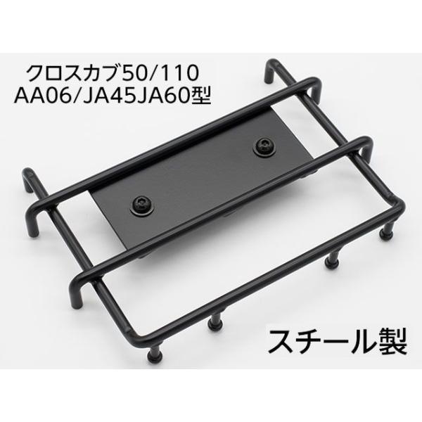 ●メーカー名：ナナカンパニー / NANACOMPANY●商品名：クロスカブ50/110専用 フロントキャリア（ブラック）メーカー品番：NA-C01JANコード：4580400391008CrossCub 110 クロスカブ110Cross...