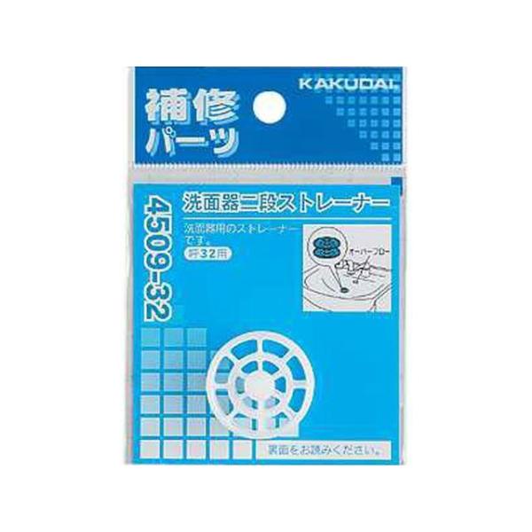 他サイト： カクダイ 4509-32 洗面器二段ストレーナー kakudaiの商品画像