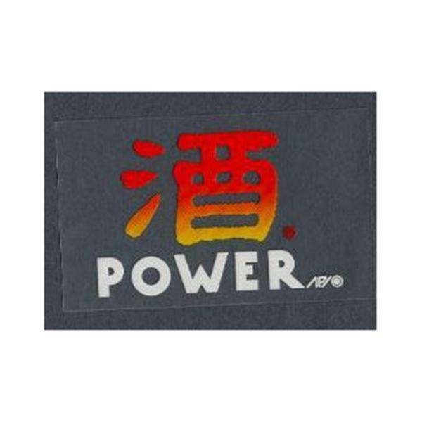 酒POWER様 オーダーページ camp_846932-2057443