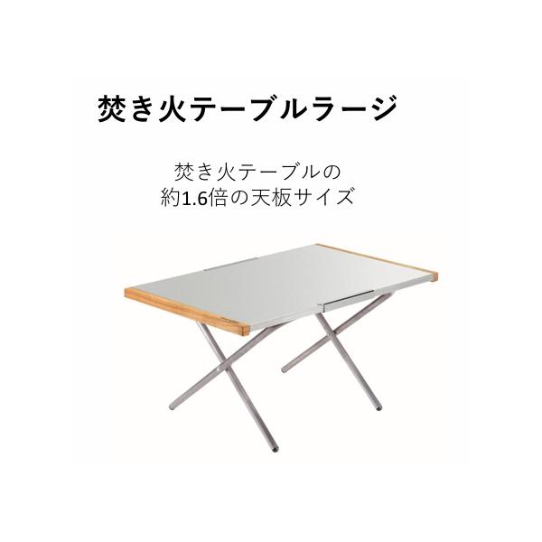 UNIFLAME ユニフレーム 焚き火テーブルラージ、レッグラックラージ