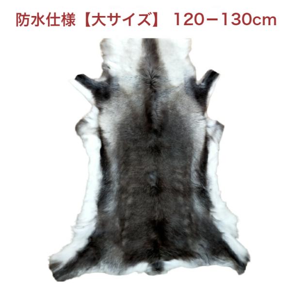 防水加工/大サイズ【フィンランド ラップランド製】高級 防水加工/大サイズ【フィンランド ラップランド製】高級