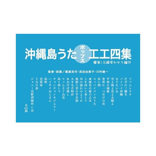 工工四 楽譜の人気商品 通販 価格比較 価格 Com