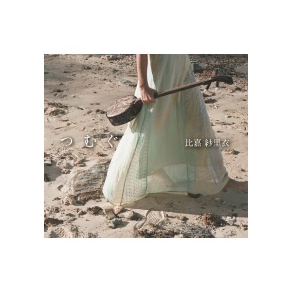 [Release date: August 4, 2023]透明感あふれる唄声、三線で想いをつむぐ。ラジオ沖縄「新唄大賞」作詞賞受賞曲「あいえーなー」、ＣＤ発売前より話題の「おぼろ月」他、新曲、カバー曲含む全8曲。比嘉紗里衣（ひがさりい）待...