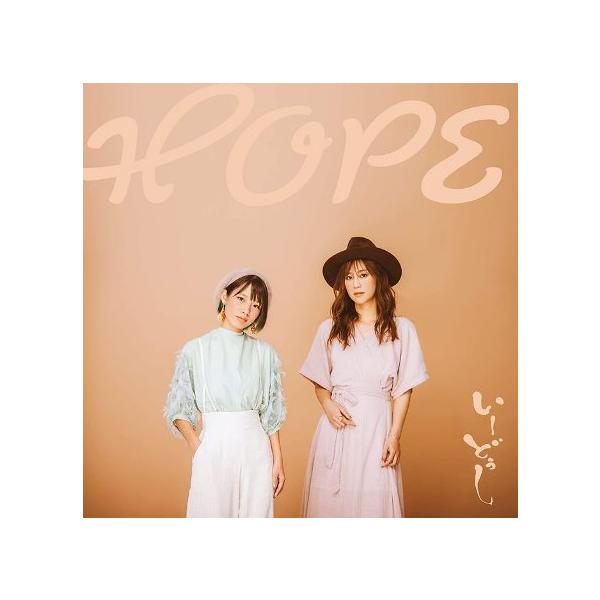 [Release date: February 10, 2021]この時代に必要な歌。光 （=希望)）への希求が生み出す、双方向性の言葉と旋律。沖縄県出身の かーなー と なみなみ によるポップス・デュオ「いーどぅし」BEGIN 島袋優 氏...