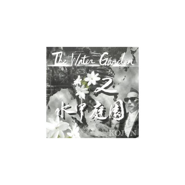 【インスト】KOJUN「水中庭園２」