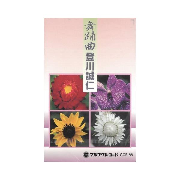 【収録曲】[A面]1．貫花の踊り　（武富節・南嶽節）2．秋の踊り3．四季口説4．谷茶前・伊計離り節5．川平節6．収納奉行[B面]1．加那よー天川2．海のチンボーラー・赤山3．鳩間節4．花笠節・安里屋5．揚作田節・伊集早作田節唄三味線／登川誠...