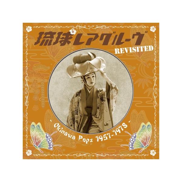 [Release date: August 2, 2025]沖縄固有の音階で歌われたポップス、ロックやソウルのグルーヴを施したレアで個性的な楽曲を集めたコンピレーション。2003年に発売され、話題を呼んだ『琉球レアグルーヴ』その続編2006...