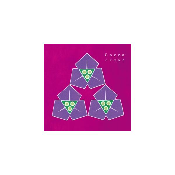 Cocco「ハナウムイ」