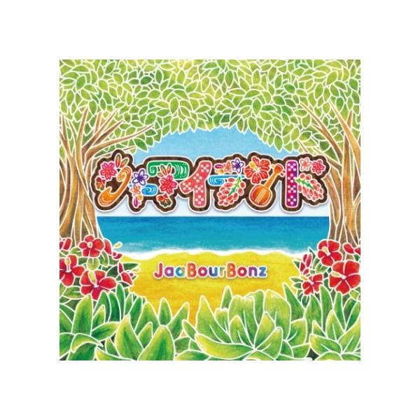 [Release date: October 19, 2022]沖縄復帰50周年に想いを込めて、平和への願いや命の大切さを歌った「ガジュマルの樹の下で」を含む、全6曲収録。「ガジュマルの樹の下で」は、松田聖子さんのアレンジやサポートも手掛け...