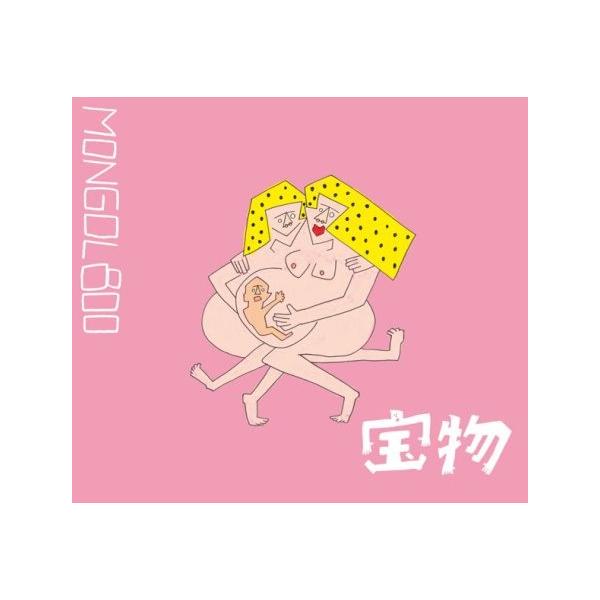 [Release date: November 15, 2017]2018年にバンド結成20周年を迎えるMONGOL800。20周年イヤーへ向けての助走となる新作EP盤「宝物」をリリース！本作は、今年4月アミュプラザおおいた 2周年「とどけ...