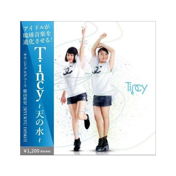 [Release date: March 16, 2016]【収録曲】1　SE2　Tincy　〜天の水〜3　Okinawa　song　〜ちんぬくじゅうしぃ〜4　安里屋ユンタ5　花　〜すべての人の心に花を〜2015年6月27日にデビュー　ルカ...