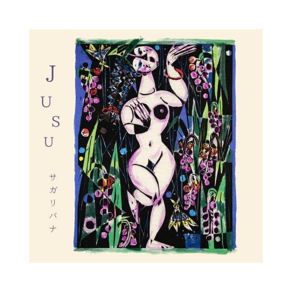 [Release date: July 20, 2022]ギタリスト／作編曲家、笹子重治（ショーロクラブ、コーコーヤ）と三線プレイヤー／作曲家、ゲレン大嶋（てぃんがーら、チュラマナ、ココムジカ）が、愛してやまない沖縄への思いを込めて書き下ろ...