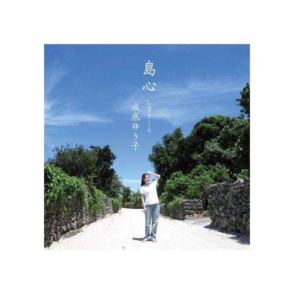 [Release date: September 18, 2024]4年半ぶりの新作。今アルバムのための書下ろし未発表曲 3 曲を含む全6曲のミニアルバム。リード曲「生きている歓び」は数々の実力派シンガーへの作品提供で人気の作詩家、鮎川めぐ...