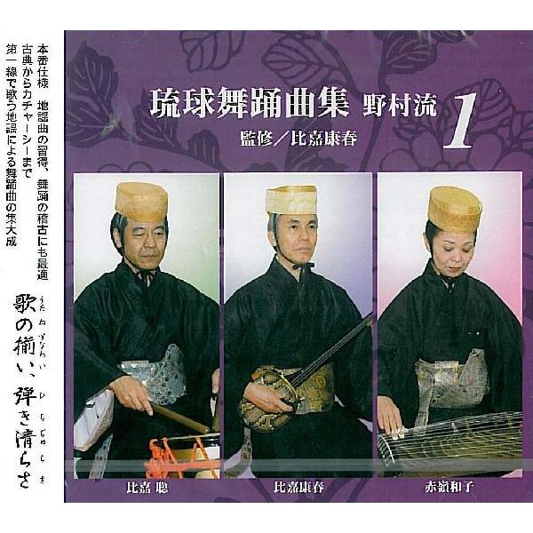 ≪収録曲≫1.かぎやで風節 　●かぎやで風節 2.稲まづん　●稲まづん節 　●早作田節 3.稲まづん＜繰り返しあり＞ 　●稲まづん節 　●早作田節 4.若衆こてい節 　●こてい節 5.四つ竹 　●踊りこはでさ節 6.松竹梅 　●揚作田節 　...