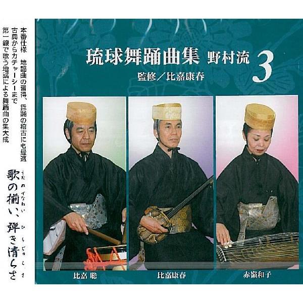 ≪収録曲≫1.天川　●天川節　●仲順節2.作田 (稲穂)　●作田節 　●早作田節3.作田 (団扇踊)　●作田節 　●早作田節 4.瓦屋　●なからた節　●瓦屋節 　●しゃうんがない節5.苧引　●つなぎ節 　●清屋節 6.本貫花　●金武節 　●...
