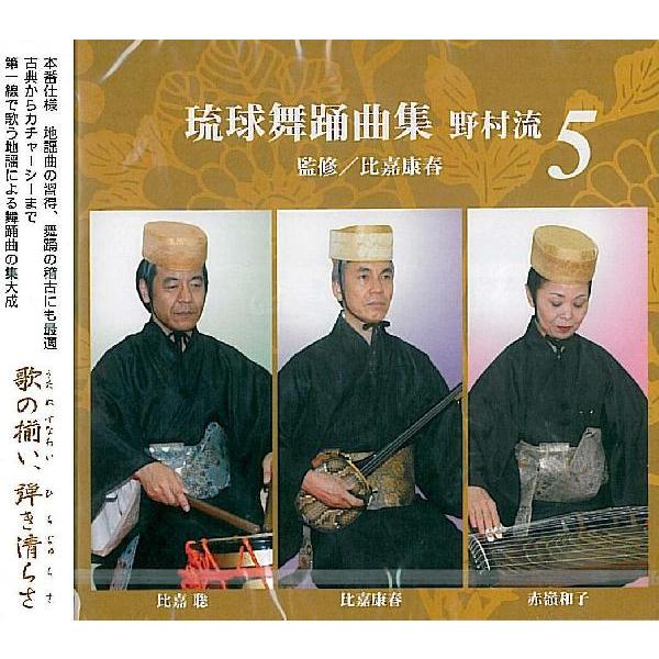 ≪収録曲≫1.花風　●花風節　●下出し述懐節2.本花風　●本花風節　●下出し述懐節3.谷茶前　●伊計離節　●谷茶前節4.谷茶前　●谷茶前節　●伊計離節5.浜千鳥　●浜千鳥節6.むんじゅる　●早作田節　●むんじゅる節　●揚芋の葉節　●赤山節7...