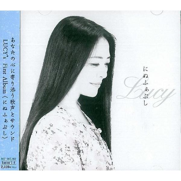 [Release date: August 8, 2010]ペルー生まれペルーソダチ、沖縄三世Ｌｕｃｙ（ルーシー）待望のデビューアルバム！沖縄音楽の名曲がアコースティックサウンドに乗せて、あらゆる世代に傍で語りかけるような歌声で紡がれていく...