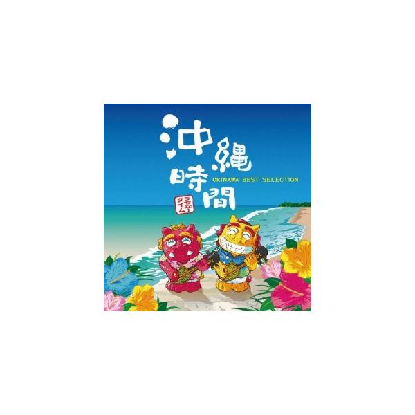 [Release date: April 10, 2013]沖縄を歌った名曲を厳選したコンピレーションCD。【収録曲】1．イラヨイ月夜浜／BEGIN2．涙そうそう／森山良子3．島唄 ( ウチナーグチ・ヴァージョン )／THE BOOM4．で...