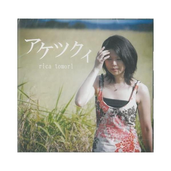 [Release date: October 14, 2009]「アケツクイ」は夜明け前。瑠璃色の空に耳を澄ませば、優しい歌声が聴こえてくる。【収録曲】1．月明かり2．さざ波の宴3．答えなどない世界へ4．Blue　wind5．雨6．キンセン...