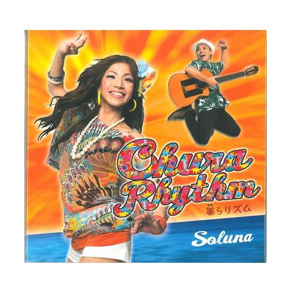 [Release date: July 19, 2013]【収録曲】1.La　Tida2.Pa’Salud〜がんじゅうソング〜3.かりゆしの風4.Ay　Amor5.Pa’Salud〜がんじゅうソング〜（フィットネス・ヴァージョン）