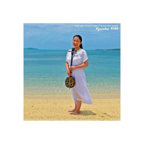 [Release date: October 16, 2019]このアルバムではほぼ作者不詳の古い伝統曲ばかりを取り上げています。時代に淘汰されても残った人間の心の動き、営みがそこには伝えられています。シンプルな演奏で現代に甦る琉球の宝、悲...