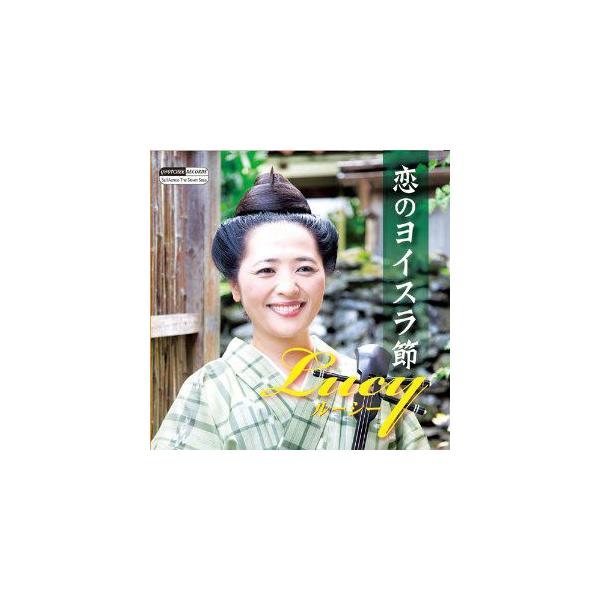 [Release date: May 8, 2013]【収録曲】1.恋のヨイスラ節2.恋路枕3.我肝ひかさりてぃ4.八重山育ち5.月ぬまぷぃろーま節6.恋のヨイスラ節（インストゥルメンタル）