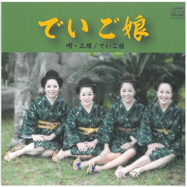 【収録曲】1.初春の踊り2.安里屋ゆんた3.てぃんさぐぬ花4.良い正月やいびんやー5.あやぐ6.通い船7.銭節8.恨みの唄9.果報節10.今日ん愉快に11.南洋浜千鳥12.楚辺長節13.道半ば14.豊年音頭15.芭蕉布