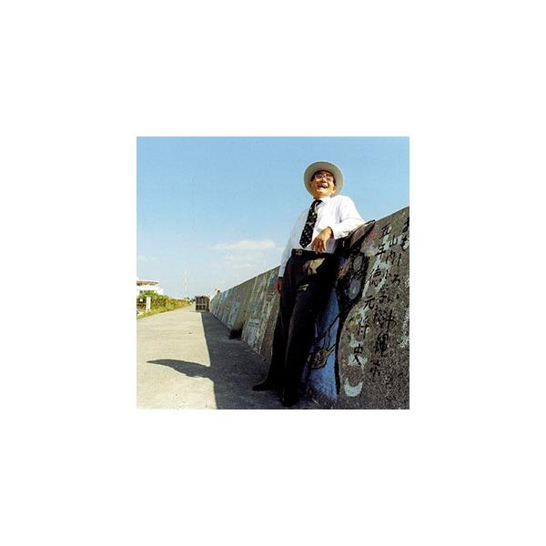 [Release date: July 24, 2002]沖縄で一番有名な「おじい」セイ小こと登川誠仁。歌いたい唄をできる限り、裸に近い形で収録した本作は、純度100％のセイ小ミュージックが目一杯詰まっています歌詞・対訳・解説付【収録曲】1...