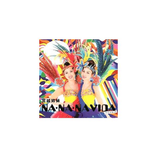 [Release date: November 6, 2019]琉球サンバの「宮城姉妹」待望のミニアルバム！これまでも、これからも、最高に楽しい人生　NA・VIDA！【収録曲】1．Bem-vindo ao Irmas Miyagi mund...