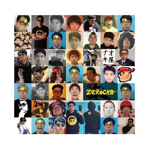 [Release date: July 8, 2017]全曲作詞作曲　全楽器演奏　打ち込み　コンピュータープログラミング　アートワーク　自作落語　ステージ衣装製作　マネージメントをすべて一人でこなすマルチアーティスト　ナオキ屋渾身の2ndア...