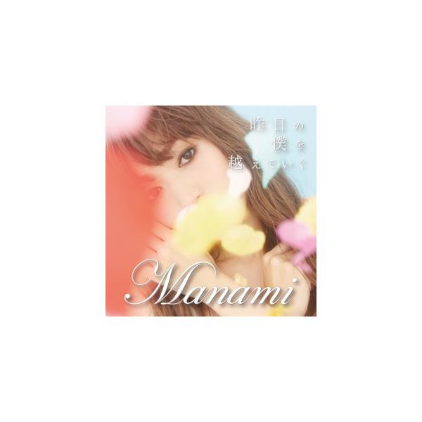 [Release date: July 8, 2015]【収録曲】1．昨日の僕を越えていく( 2015オリオンサザンスターCMソング )2．幸せの約束( 小さな結婚式 CMソング )3．昨日の僕を越えていく( inst )