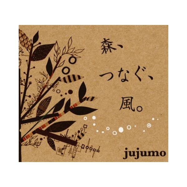 [Release date: July 19, 2009]jujumoの要素が詰め合わされた、オススメの一枚【収録曲】1　リリィ2　ゆりかご3　暮葉月4　パレイド5　葉を伝うjujumo　プロフィール沖縄に実在する聖地「数珠森」が由来のジュ...