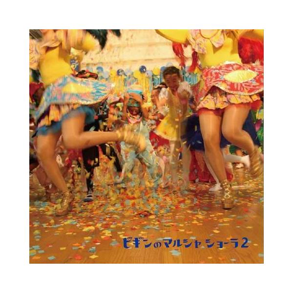 [Release date: May 24, 2017]ブラジル古来のマルシャのリズムに乗せてお届けする、日本の昭和を代表するヒット曲のノンストップ・メドレー・アルバムブラジル×日本の最高のコラボレーションが実現【収録曲】1　上を向いて歩こ...