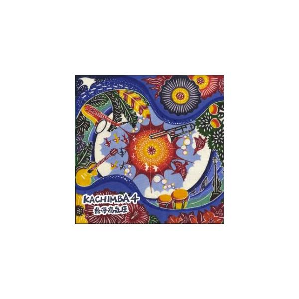 [Release date: April 2, 2014]【収録曲】 1.Que Rico El Ritmo 2.島豆腐 3.Bueno! 4.月ぬ光 5.花ぬ風車 6.Una Nueba Puerta 7.大風 8.シエスタOKINAWA...