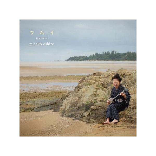 [Release date: January 19, 2022]芸歴63年、生涯現役で活躍した大城美佐子の唄への想いが詰まった永久保存盤！12ページカラー写真集（写真：野村恵子、仁礼博 他）／24ページライナーノーツ（文：岡部徳枝・堀内加奈...