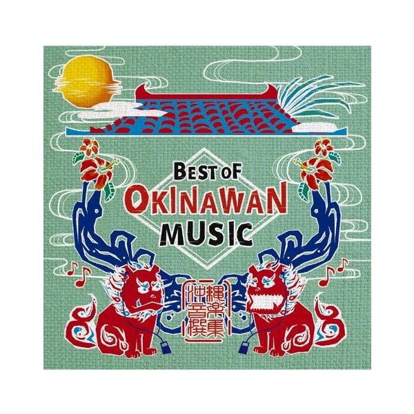 [Release date: July 6, 2016]琉球の風と海と太陽の中　透明な叙情あふれる豊かな旋律を生み出してきた沖縄音楽の数々【収録曲】Disc１1　ハイサイおじさん2　毛遊び（ナークニー/海ぬチンボラー/唐船ドーイ）3　ハイサ...